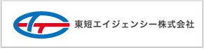 東短エイジェンシー株式会社